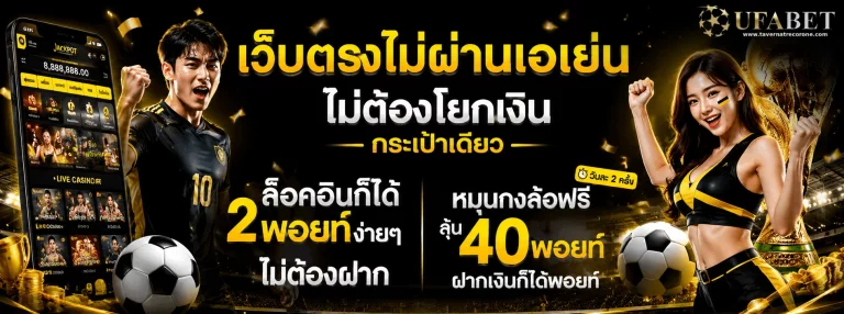 ufa ฝาก ถอน ไม่มี ขั่น ต่ํา